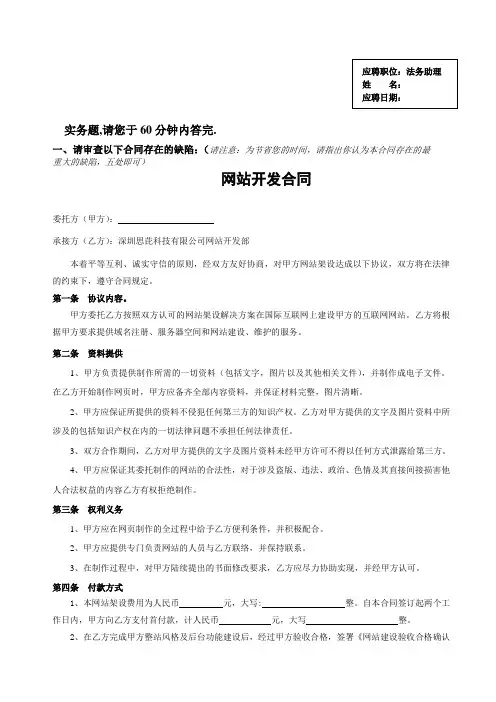 法务专员面试题及答案
