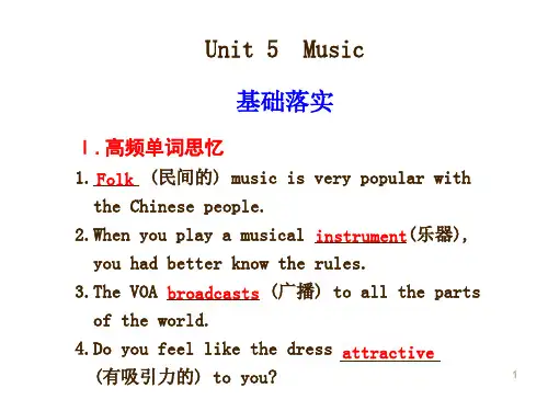 高中英语必修二unit5PPT教学课件