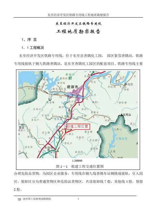 初设报告