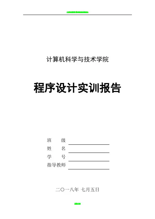 水果销售管理系统项目报告