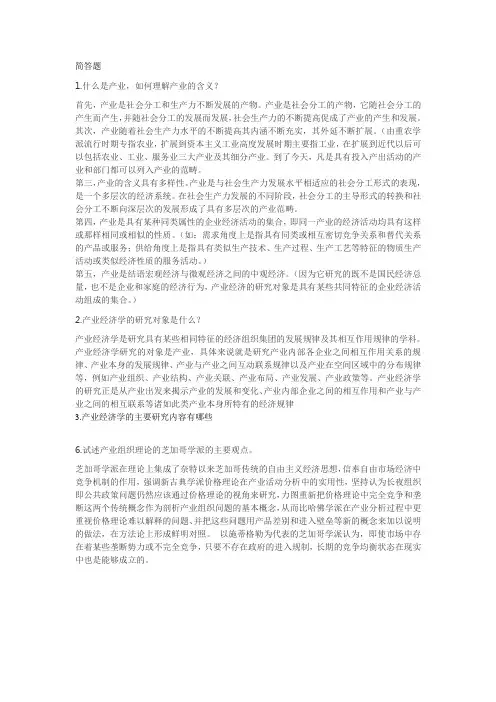 简答题