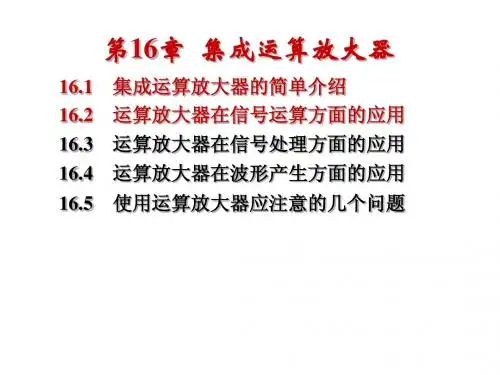 秦增煌 电工学 第16章