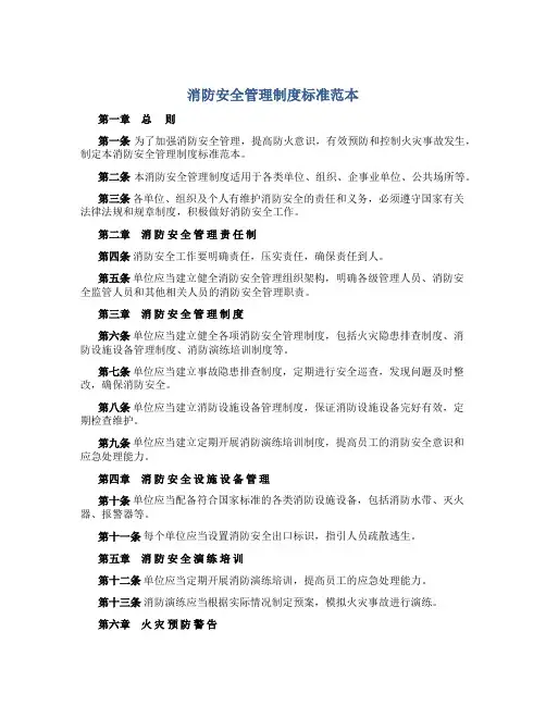 企业管理的基本知识培训