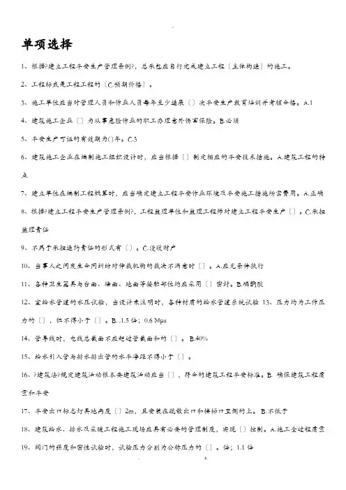 常州市建设工程专业理论知识及技术水平测试考试