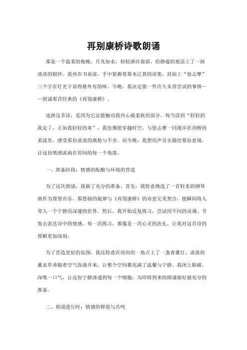 【诗歌】再别康桥诗歌朗诵