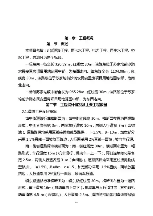 市政工程道路桥梁工程监理实施细则(非常详细-各专业都有了)