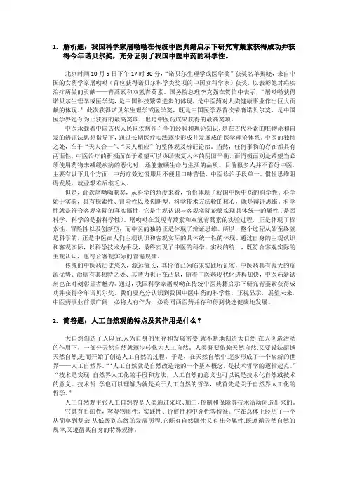 自然辩证法考试题