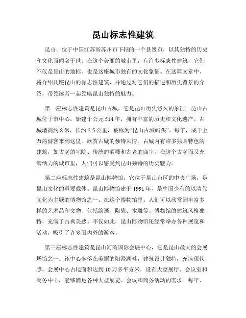 昆山标志性建筑