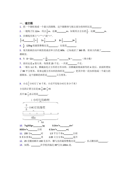 【精选试卷】无锡市大桥中学小升初数学填空题专项练习复习题(培优练)