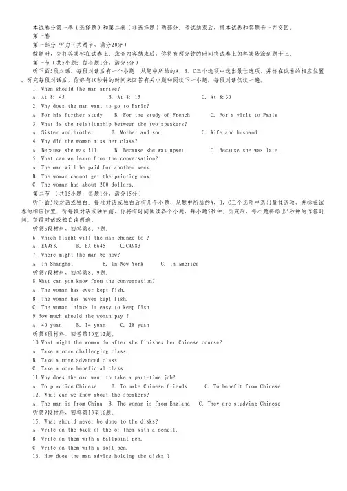 河北省正定中学2012届高三第二次综合考试英语试题.pdf