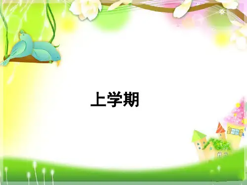 四年级晨诵(上、下学期)