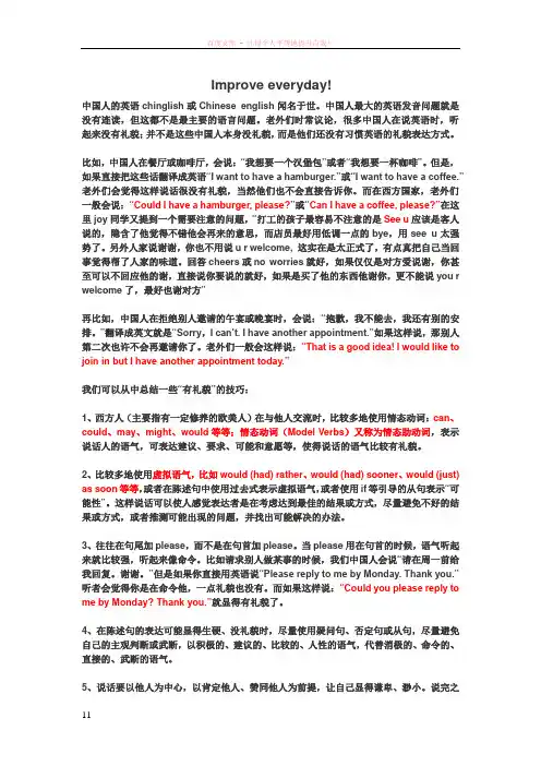 典型的chinglish (2)