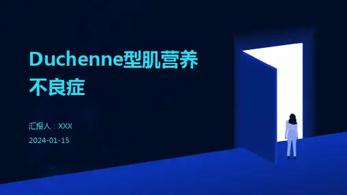 Duchenne型肌营养不良症疾病演示课件