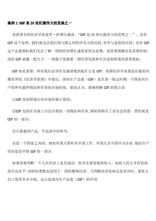 宏观经济学第12章  习题答案