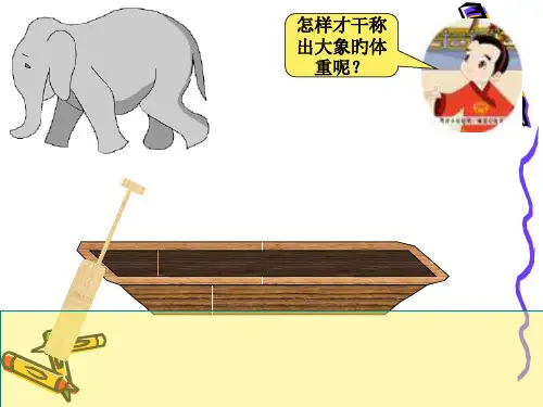 等量代换课件