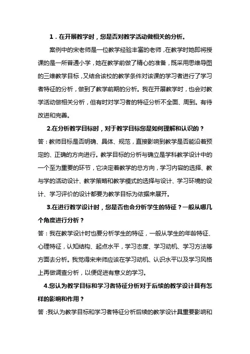 宋老师案例