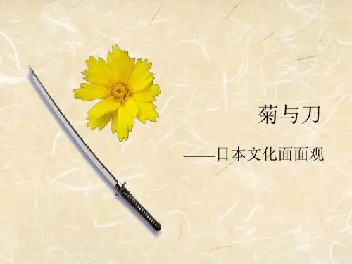 双重性格、耻感文化