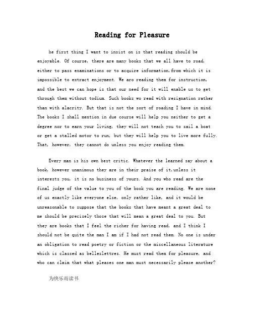 新发展大学英语阅读与写作4课文翻译Reading+for+Pleasure为快乐而读书