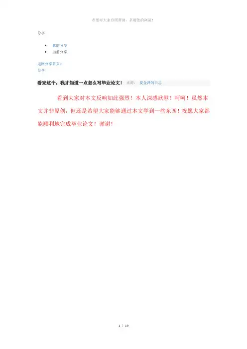 毕业论文怎么写