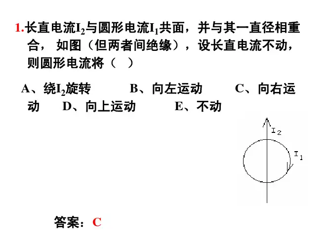 同济大学大学物理上学期