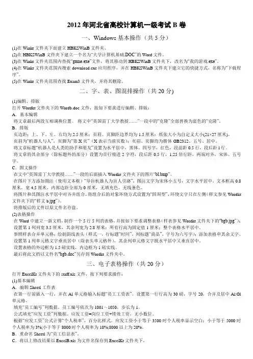 2012年B卷