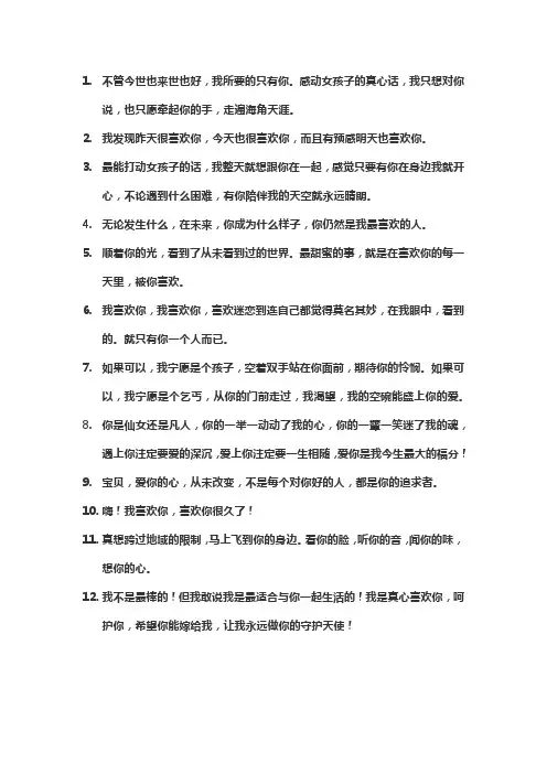 高情商追求女人感动的句子