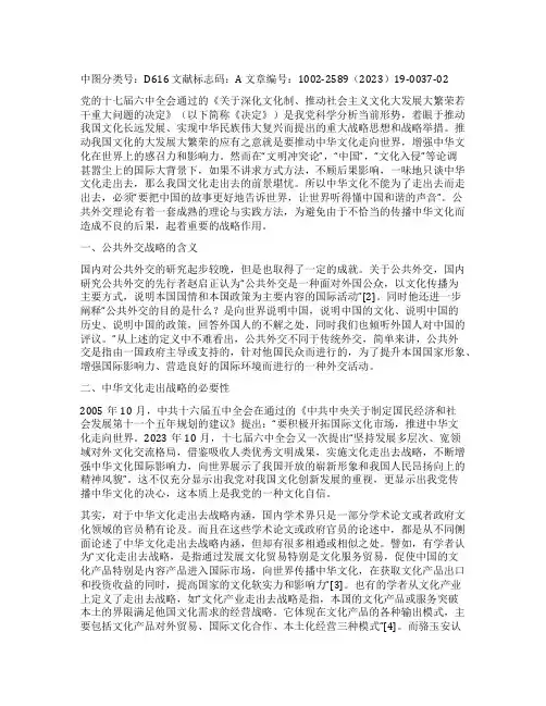 走进美国文化论文模板(10篇)