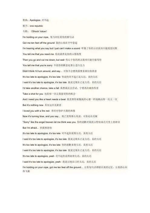 好听的英文歌曲中英文歌词