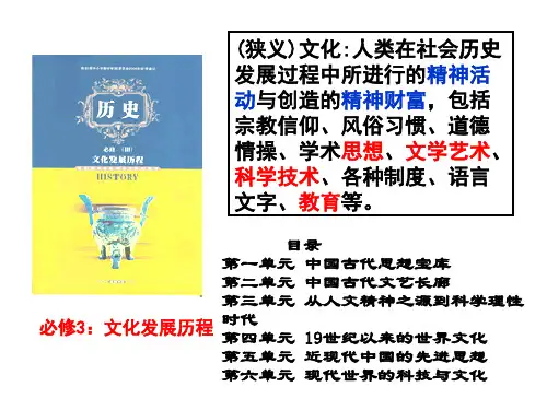 高二历史岳麓版必修三第一单元中国古代的思想与科技第1课第1课孔子与老子课件(共49张PPT)