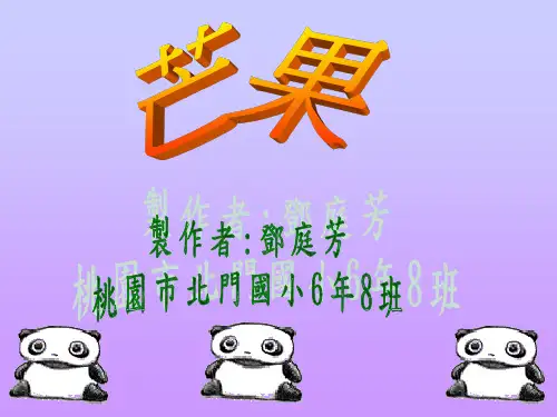 特征芒果树为热带果树