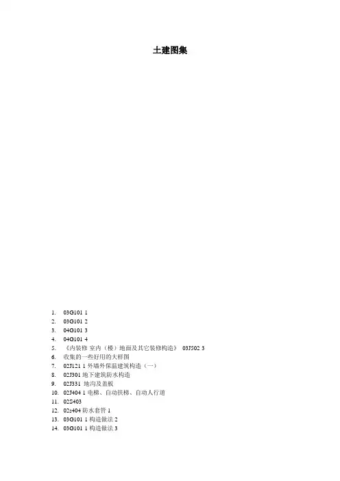 所有电子图集名称大全