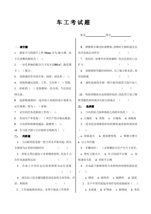 机加工考试题与答案