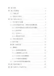 小区数字高清网络监控系统设计方案