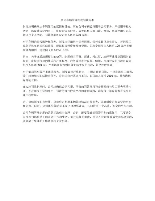 公司管理制度doc模板
