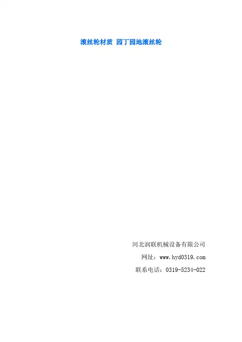 滚丝轮材质 园丁园地滚丝轮