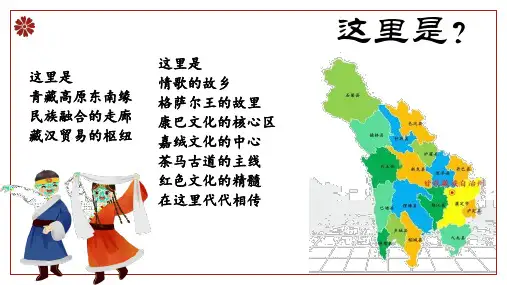 选择性必修1第13课 当代中国的民族政策 课件(共30张PPT)