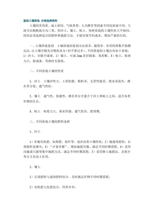 土壤的鉴别