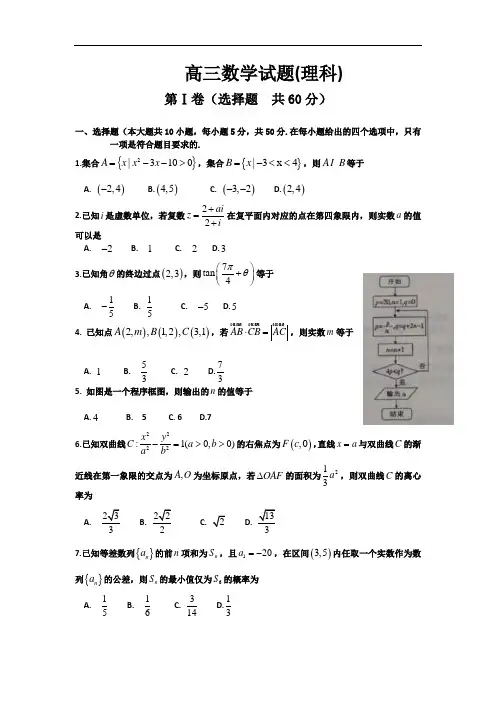 河北省邯郸市2018届高三第一次模拟考试数学理试题 含答案