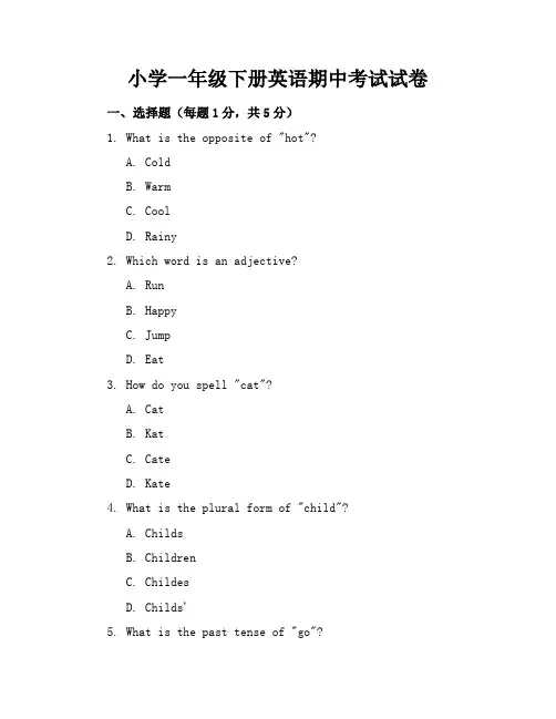 小学一年级下册英语期中考试试卷最新汇总87页