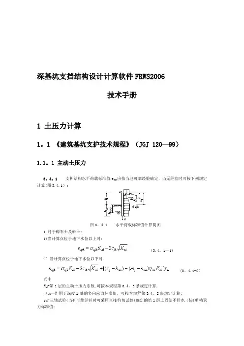 启明星技术手册【模板范本】
