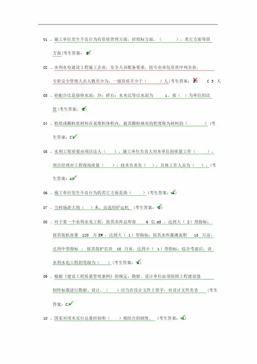 2017水利五大员[材料员]考试试题(卷)