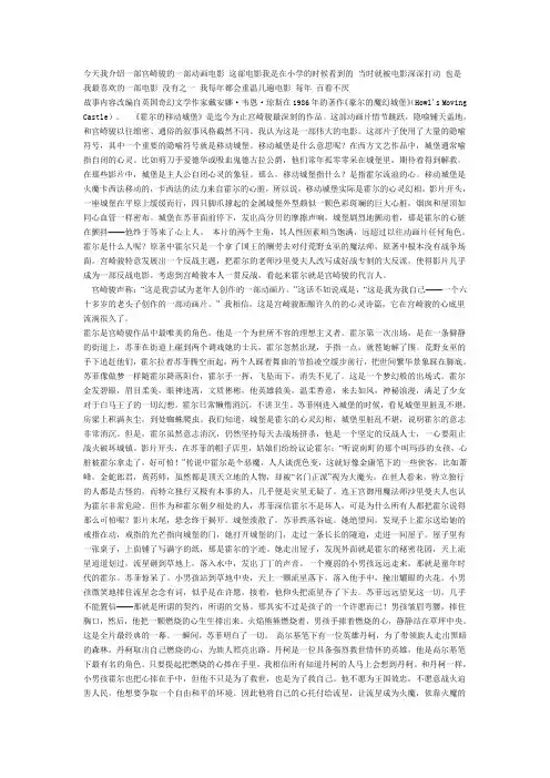 哈尔的移动城堡