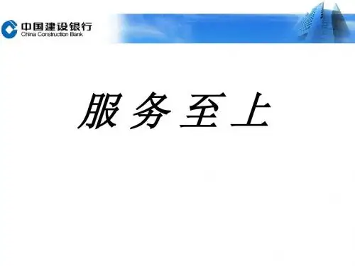 网点服务礼仪规范