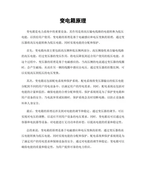 变电箱原理
