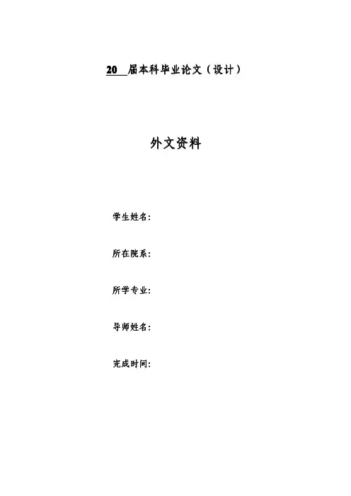 【机械类文献翻译】网络建筑学
