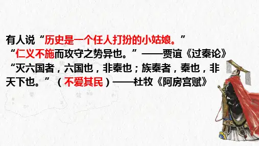 《六国论》最新统编版高中语文必修下【实用】