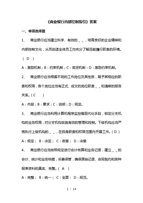内控指引