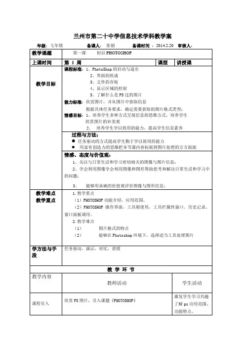 校本课程“电脑绘画”