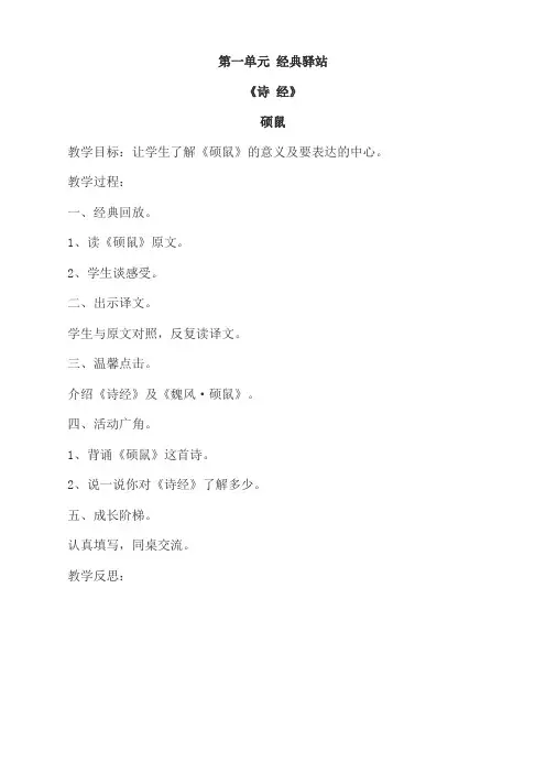五年级传统文化电子备课