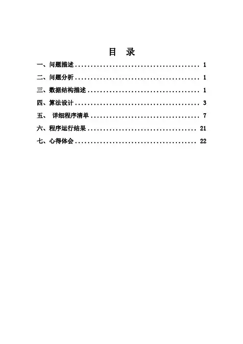 线索二叉树